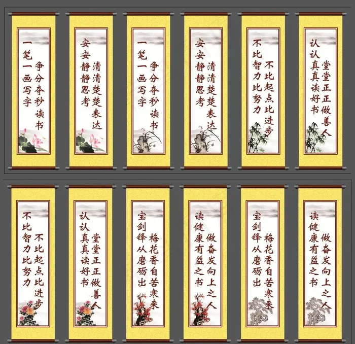 梅兰竹菊荷松图片(5200X1250)cdr矢量模版下载