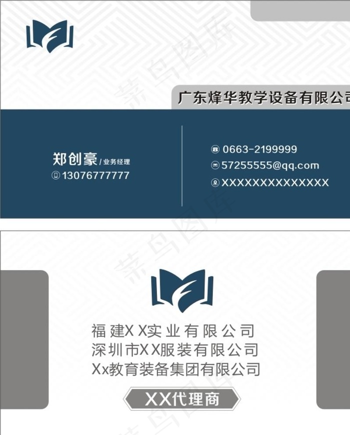 个人名片图片(210X297)cdr矢量模版下载