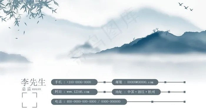 中国风名片图片ai矢量模版下载