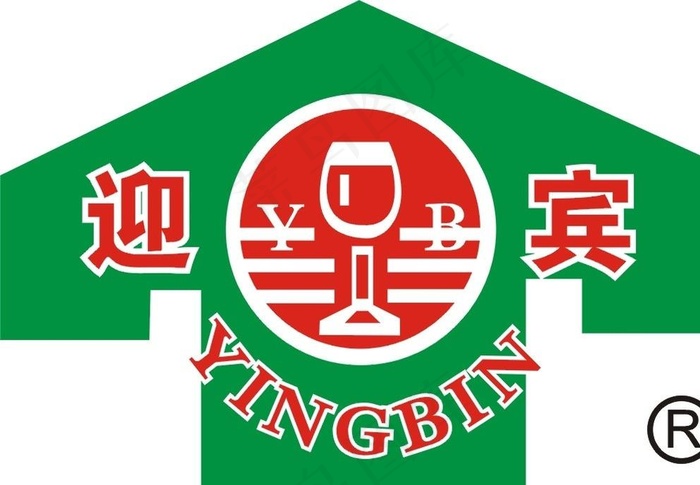 迎宾放心肉标志图片cdr矢量模版下载