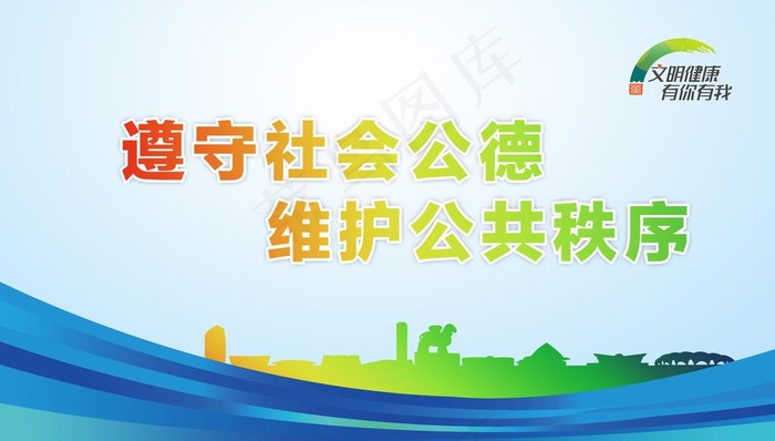 公益广告图片