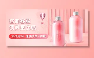 钻展  详情页  促销图 洗发图片