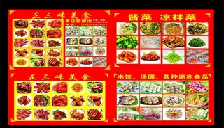 卤菜 卤菜海报 鸭头 藕片图片