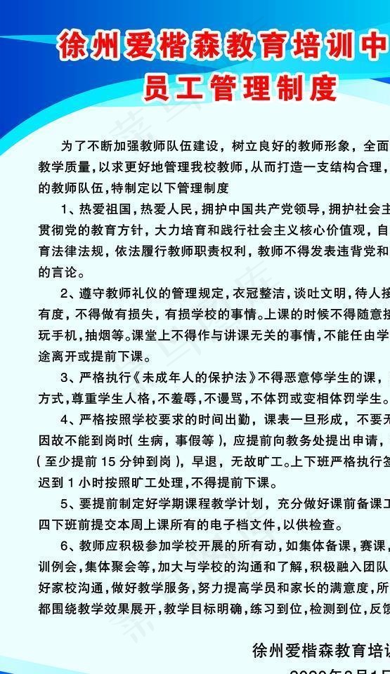 制度牌图片psd模版下载