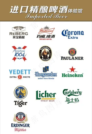 各类进口啤酒矢量logo图片