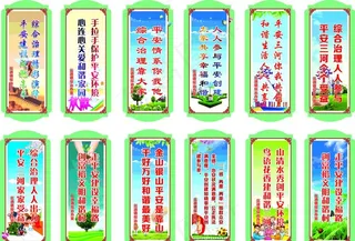 创建文明城市标语图片