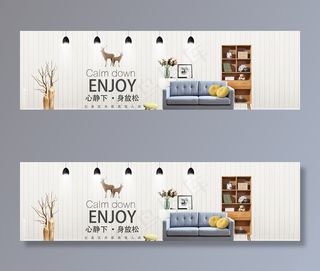 简约家具北欧家居简约家具海报1图片