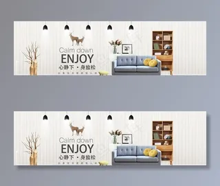 简约家具北欧家居简约家具海报1图片