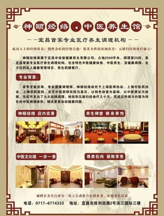 中医理疗图片