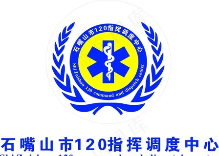 120急救标志图片