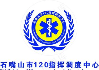 120急救标志图片