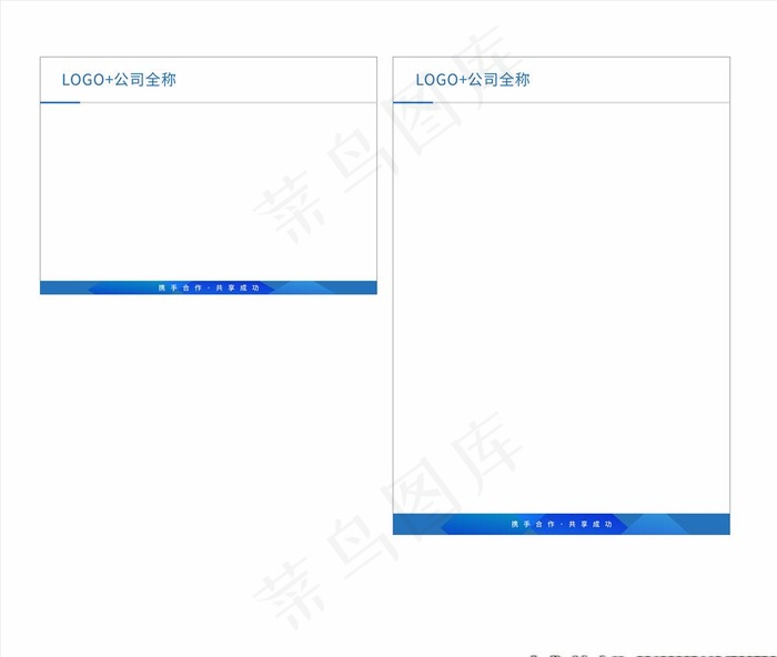 便签纸图片cdr矢量模版下载