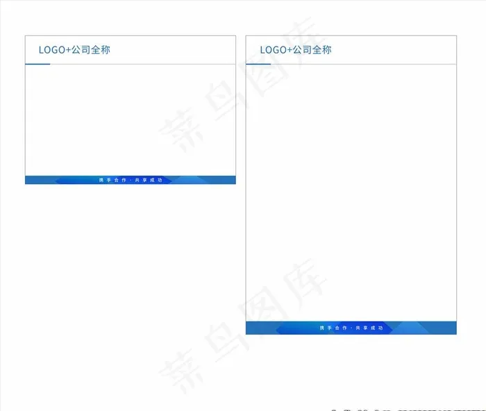 便签纸图片cdr矢量模版下载