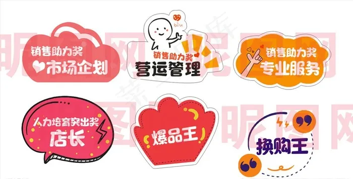 异形展板图片cdr矢量模版下载