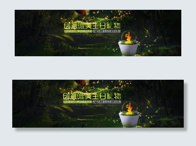 小夜灯唯美全屏海报图片(1920X597(DPI:72))psd模版下载