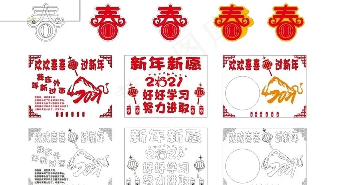 新年手抄报儿童手抄报图片cdr矢量模版下载