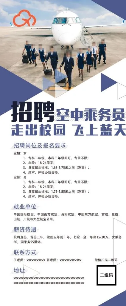 招聘图片psd模版下载