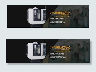 模具 五金 机械banner图片