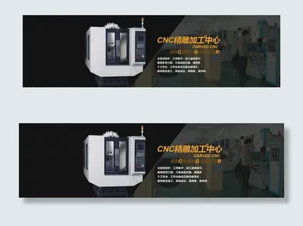 模具 五金 机械banner图片 模具 五金 机械banner图片