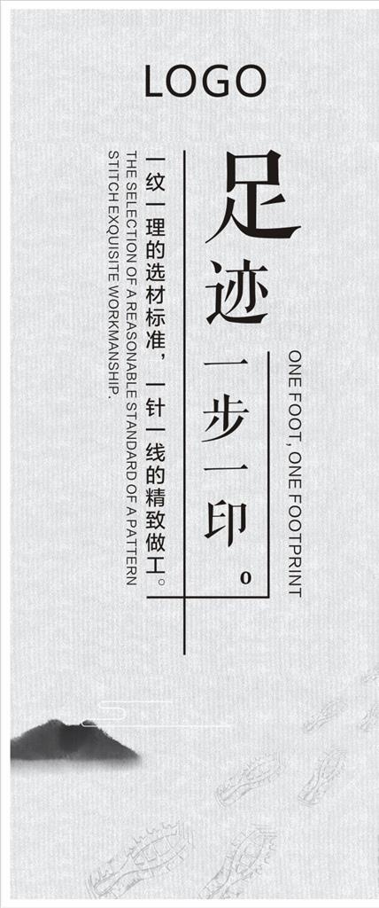 鞋海报图片(210X297)cdr矢量模版下载