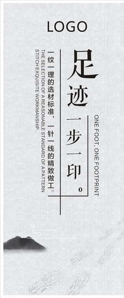 鞋海报图片(210X297)cdr矢量模版下载