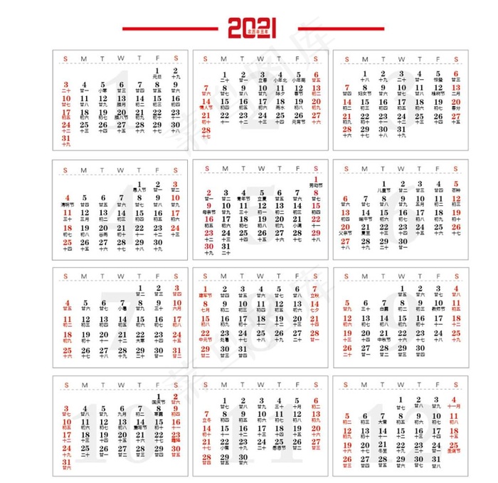 2021年日历图片