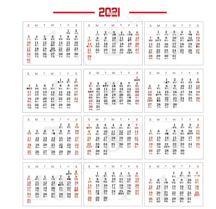 2021年日历图片