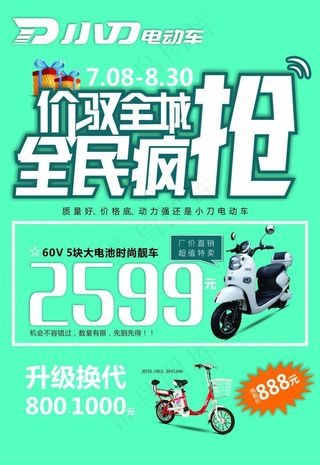 小刀电动车图片