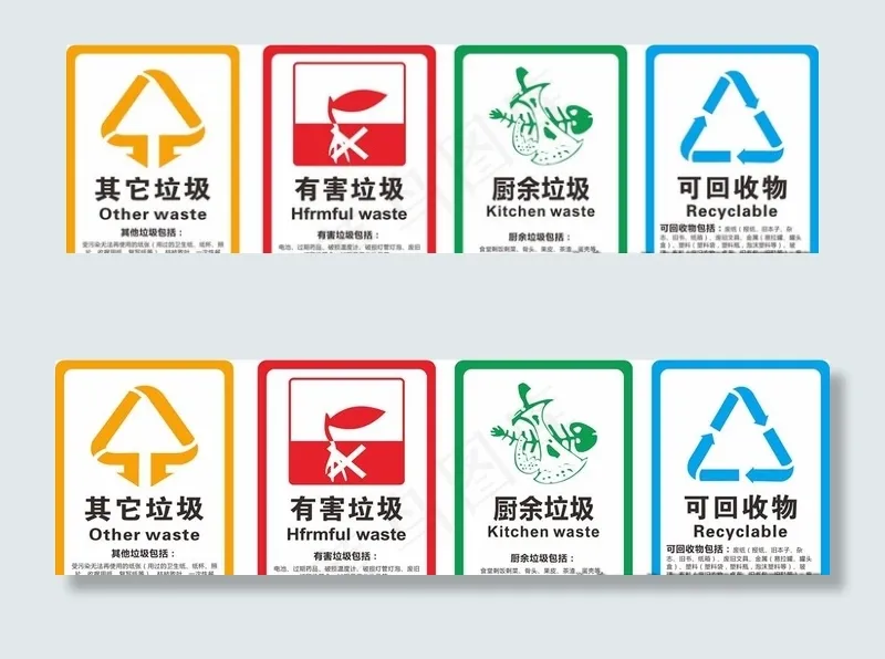 垃圾 分类 标示牌 素材 贴纸图片cdr矢量模版下载