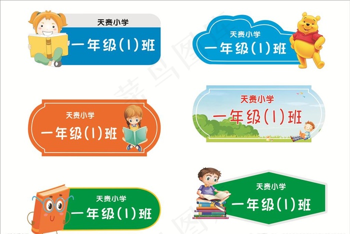 门牌图片cdr矢量模版下载