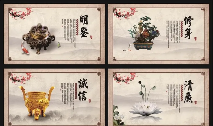 廉政文化展板图片(2953X1772(DPI:300))psd模版下载