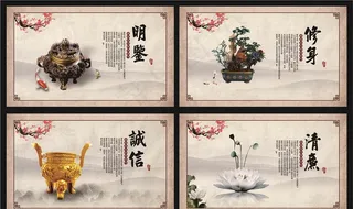 廉政文化展板图片
