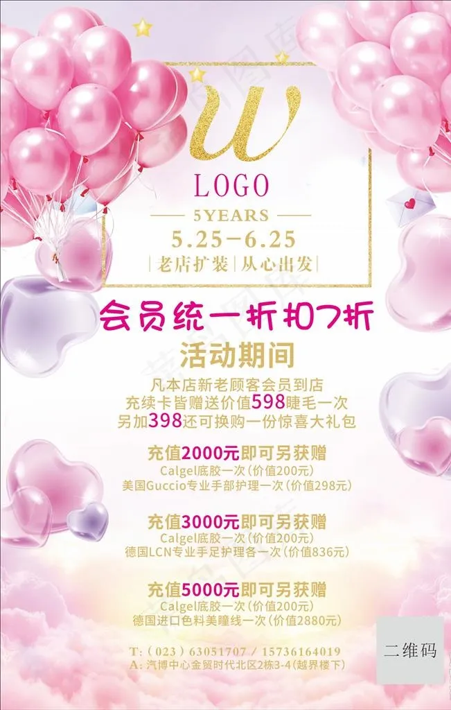 美甲图片(800X1200)cdr矢量模版下载