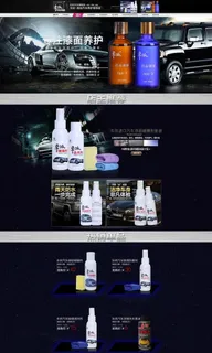 汽车用品店铺图片