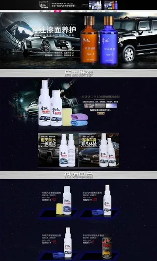 汽车用品店铺图片