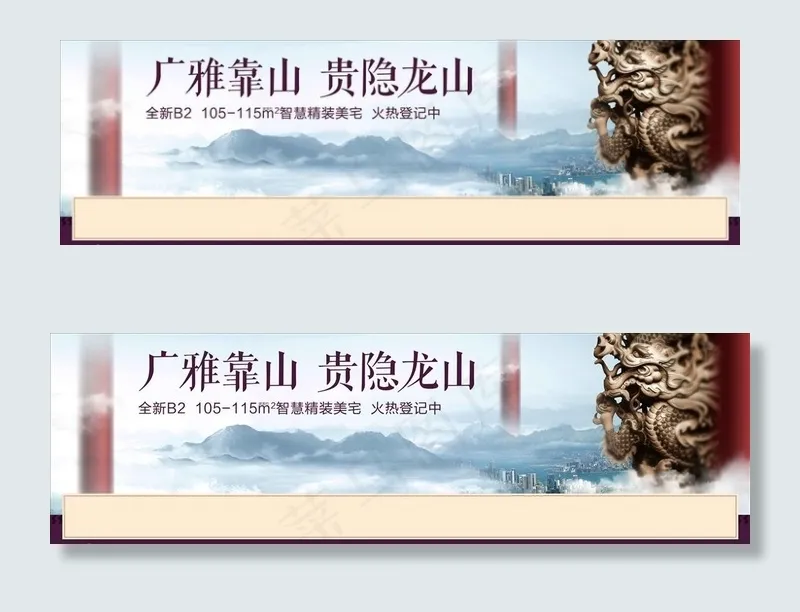 龙户外画面图片psd模版下载