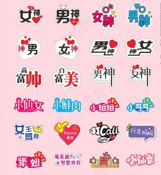 男神女神创意拍照手举牌图片