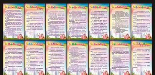 幼儿园制度图片