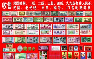 古币老式人民币回收图片