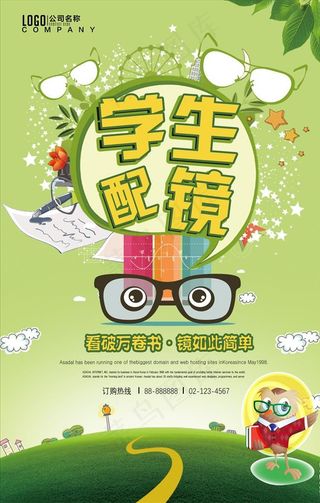 学生配眼镜验光图片