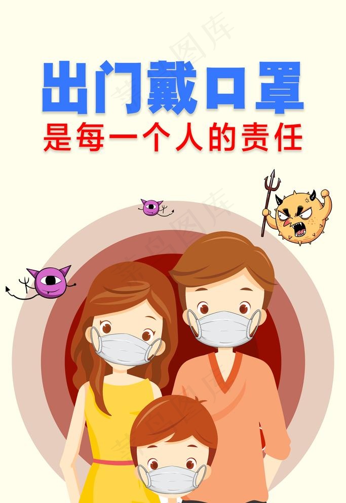出门戴口罩图片