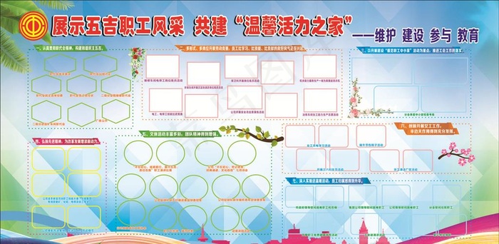 宣传栏图片cdr矢量模版下载