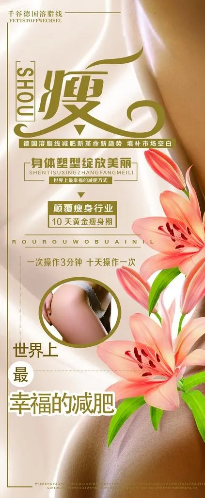 养生展架图片
