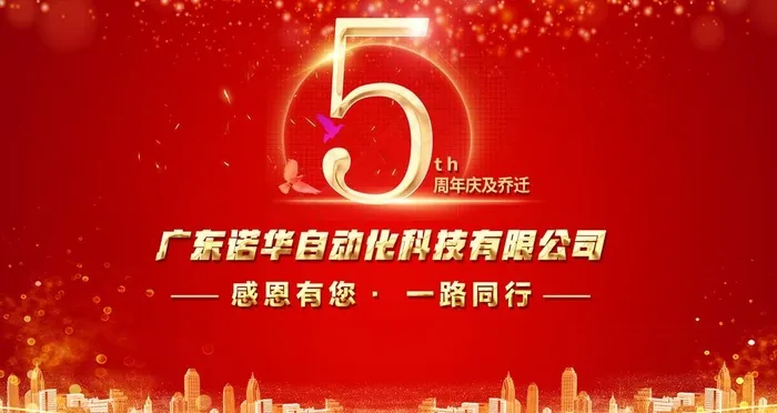 周年庆图片(1920X1080(DPI:150))psd模版下载