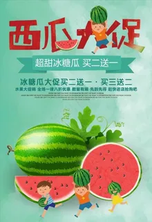 西瓜图片
