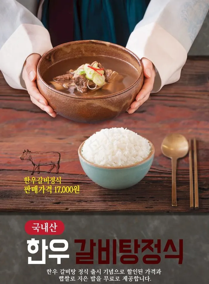 美食料理设计图片(3543X4961(DPI:300))psd模版下载