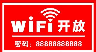 WIFI开发图片