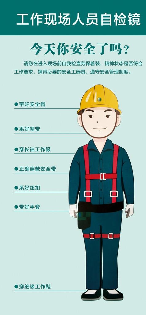 工作自检图片psd模版下载