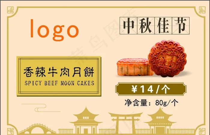 标签图片cdr矢量模版下载