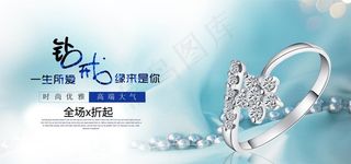 珠宝饰品促销海报设计图片